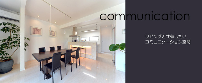 モダンなダイニングルーム横位置２−１