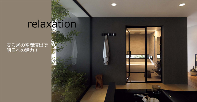 LED間接照明で光のくつろぎ