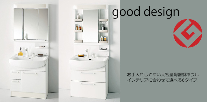 Good Designのある暮らし!!